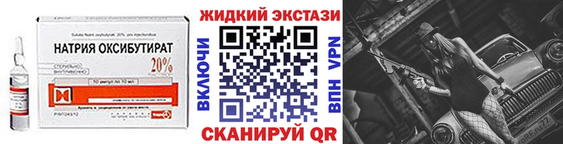 закладка  Усмань  Бутират жидкий экстази 
