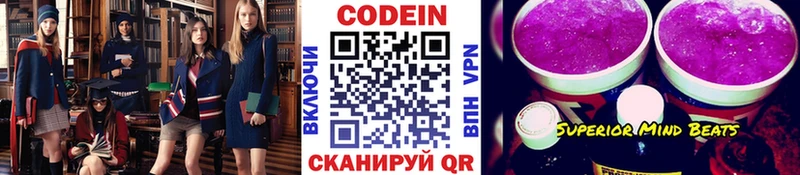 купить наркоту  Усмань  kraken tor  Codein Purple Drank 