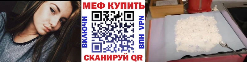 МЕФ VHQ  darknet Telegram  Усмань  закладка 