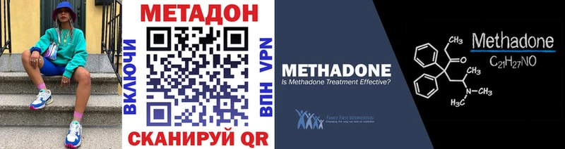 где купить наркотик  Усмань  Метадон methadone 